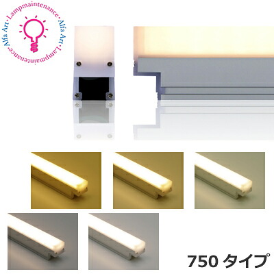 テスライティング TRI-943-075-□□ 調光対応 間接照明 シカクD(シカク ディー) 750タイプ 9.5W 選べる5色 ※連結時は最長450VA(約35m)までとしてください【要工事】【2026-04】|あかりのランプメンテナンス