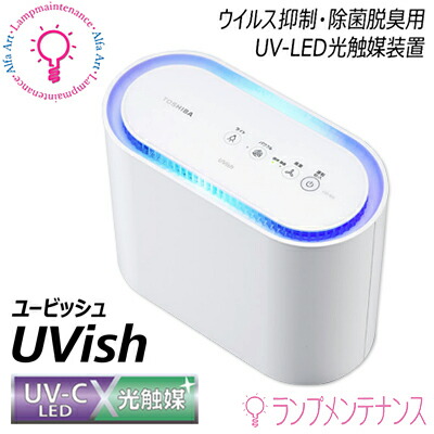 楽天市場】東芝 UV-BZ100B UVish(ユービッシュ) 設置目安100m3 