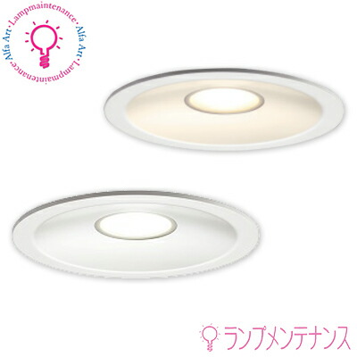 楽天市場】東芝 LEDD87005L(W)-LD LEDD87005N(W)-LD LED一体形 ダウン