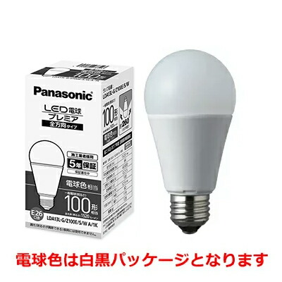 楽天市場 パナソニック Led電球 Lda13l G Z100e S W Lda13n G Z100e S W Lda13d G Z100e S W E26 100w形相当 一般電球形 電球色 昼白色 昼光色 全方向 配光角約260 調光器不可 送料80サイズ Ss あかりのランプメンテナンス