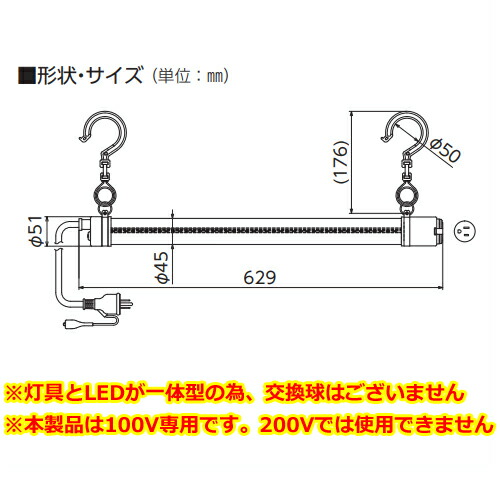 楽天市場 日動工業 Lpl h Led一体型 パイプライト Led 形 100v専用 3m 5000k 時間 屋外型食品工場 イベント会場 下水工場 建設現場 仮設照明に Lplh 送料140サイズ あかりのランプメンテナンス