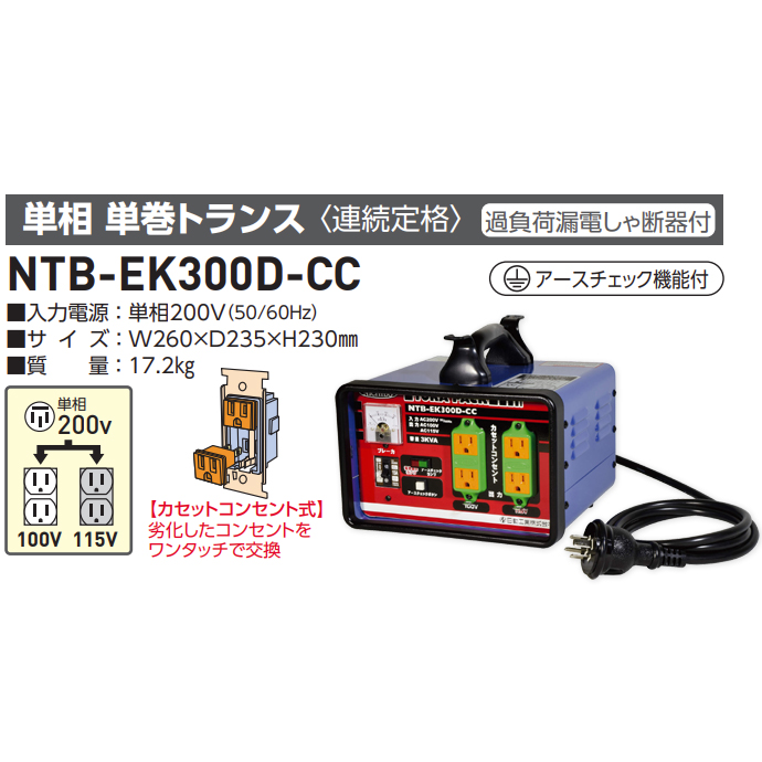 最大85％オフ！ 日動 変圧器 降圧専用カセットコンセントトラパック