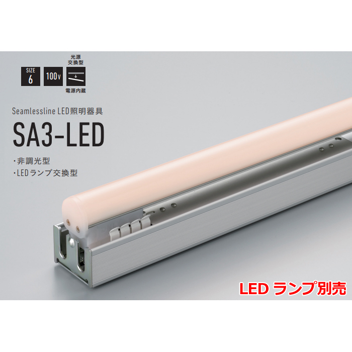 超特価人気】 DNライティング LEDシームレス 光源一体型間接照明器具