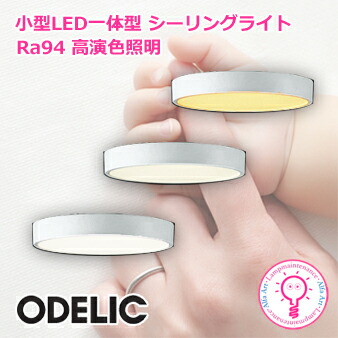 8畳用シーリングライト　オーデリック OX9760LDR ox9760ldrs.jpg