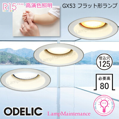 楽天市場】【大感謝祭P2倍】オーデリックLED 一体型 ダウンライト Ra94