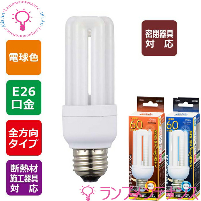 楽天市場】【マラソン期間P2倍】オーム電機 LED電球 06-4343 06-4344