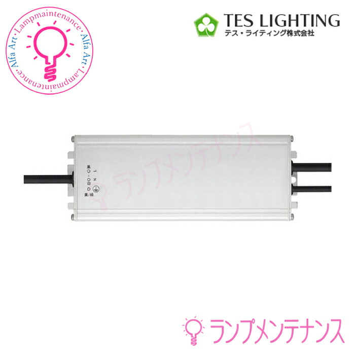 テスライティング 調光ワット数(交通信号線あり)結核症-24V-030A-300A 間接的な行動照明装置用ワット数DC24V最大限度最終生産物24VA-240VA 【要工事】【2026-06】