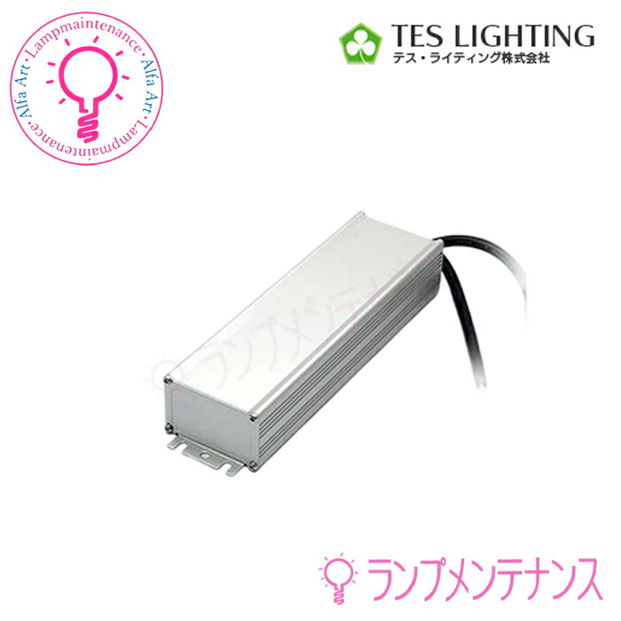 テスライティング 調光・非調光相応うワット数(交通信号線なし)TC-24V-020-150 間接的な行動点火装置用ワット数DC24V最大限度最終生産物16VA-120VA 【要工事】【2026-06】