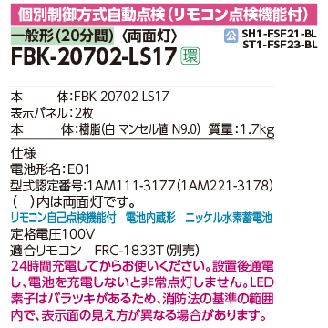 メーカー □東芝 - 通販 - PayPayモール 誘導灯B級一般形(両面)[送料