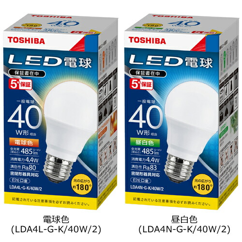 楽天市場 東芝 Led電球 Lda4l G K 40w 2 Lda4n G K 40w 2 E26 40w形相当 一般電球形 電球色 昼白色 広配光タイプ 180 調光器不可 旧品番 Lda5l G K 40w Lda4n G K 40w 送料80サイズ Y あかりのランプメンテナンス