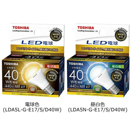 楽天市場 東芝 Led電球 Lda5l G E17 S D40w Lda5n G E17 S D40w E17 40w形相当 小形電球形 電球色 昼白色 広配光タイプ 光の広がり約180 調光器対応 Lda5lge17sd40w Lda5nge17sd40w 送料80サイズ あかりのランプメンテナンス