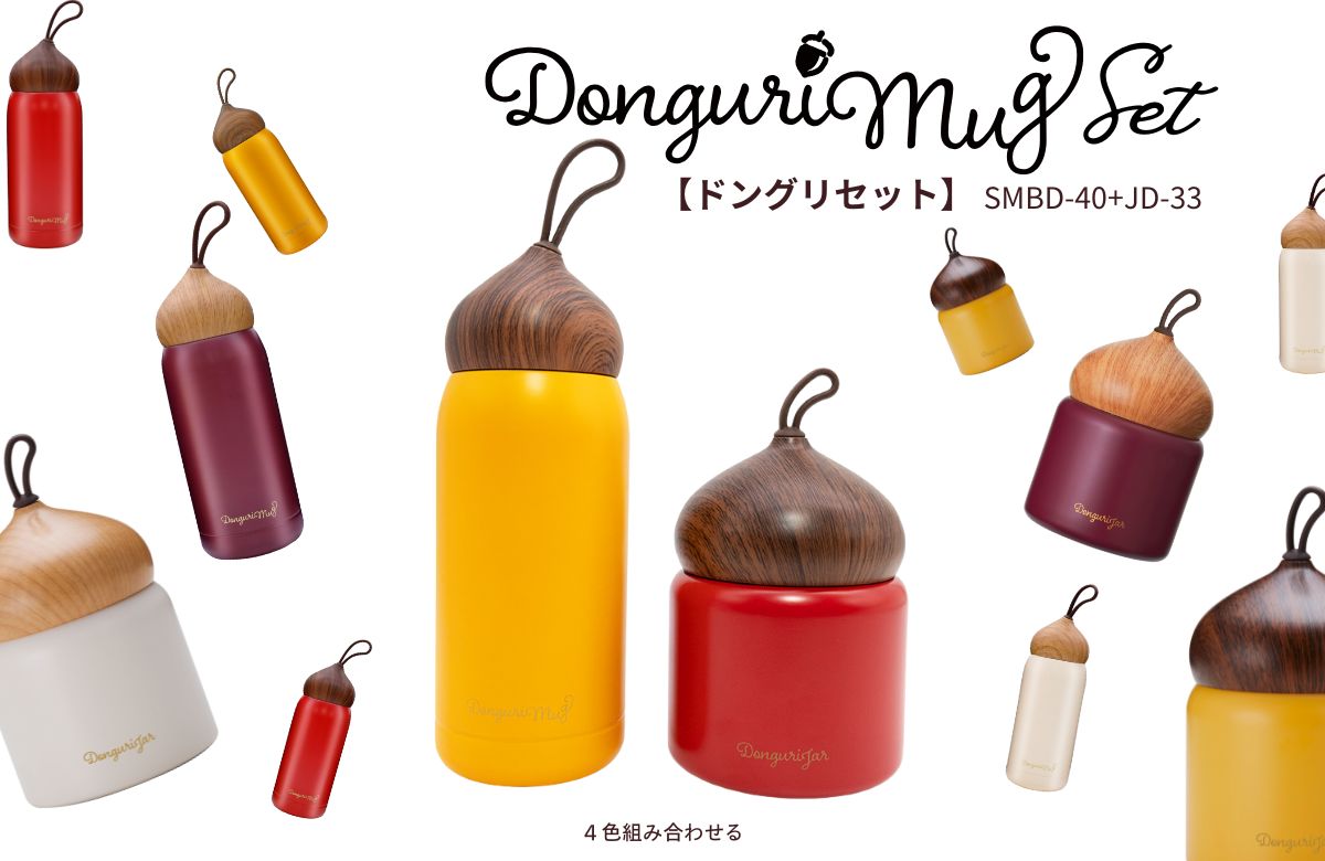 【送料無料】ドングリセット ドングリマグ 400ml ドングリジャー330ml おしゃれ かわいい 女子に人気 水筒 ステンレス 保温ランチジャー まほうびん プレゼントSMBD-40 JD-33