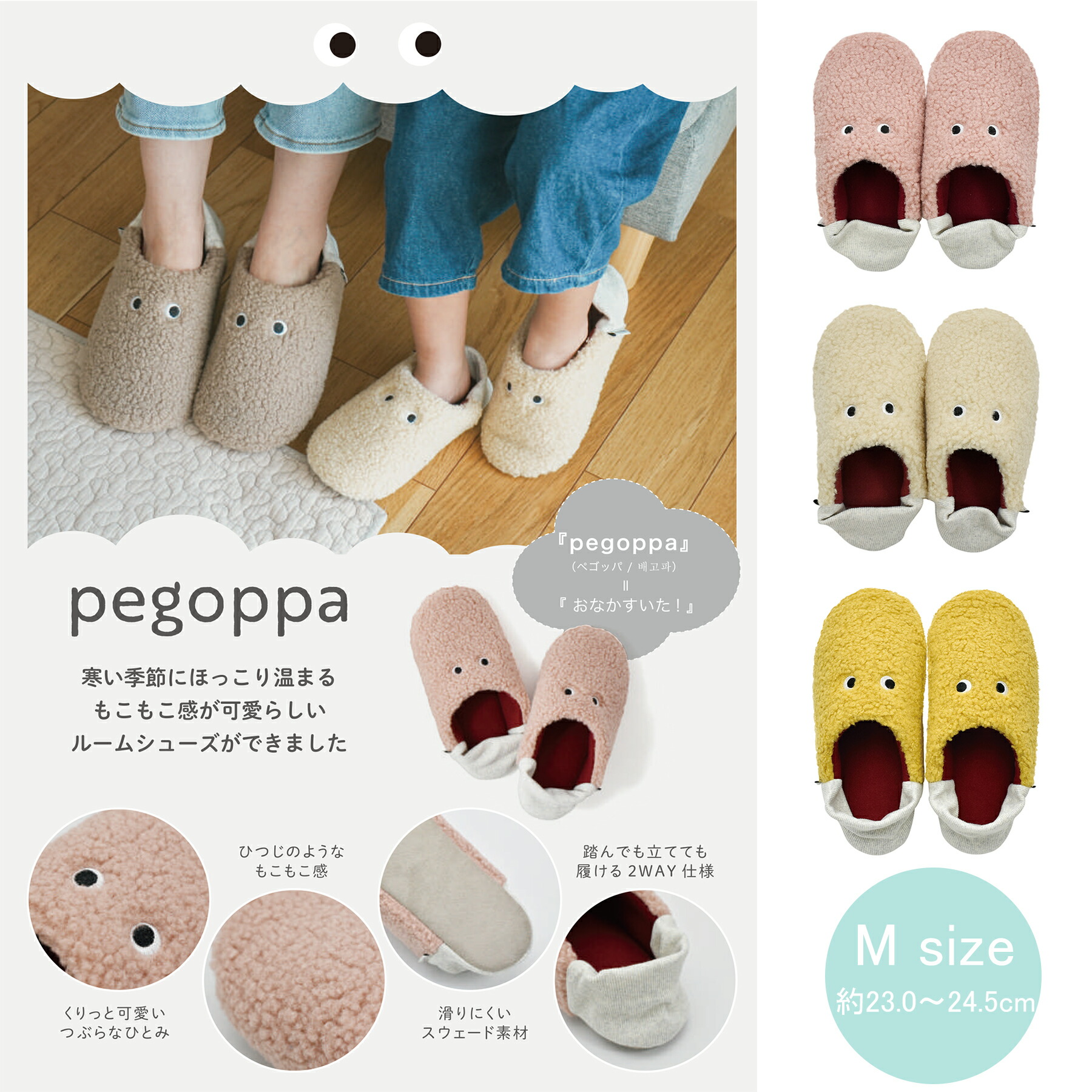 楽天市場】現代百貨 pegoppa ペゴッパ ルームシューズ キッズ A705