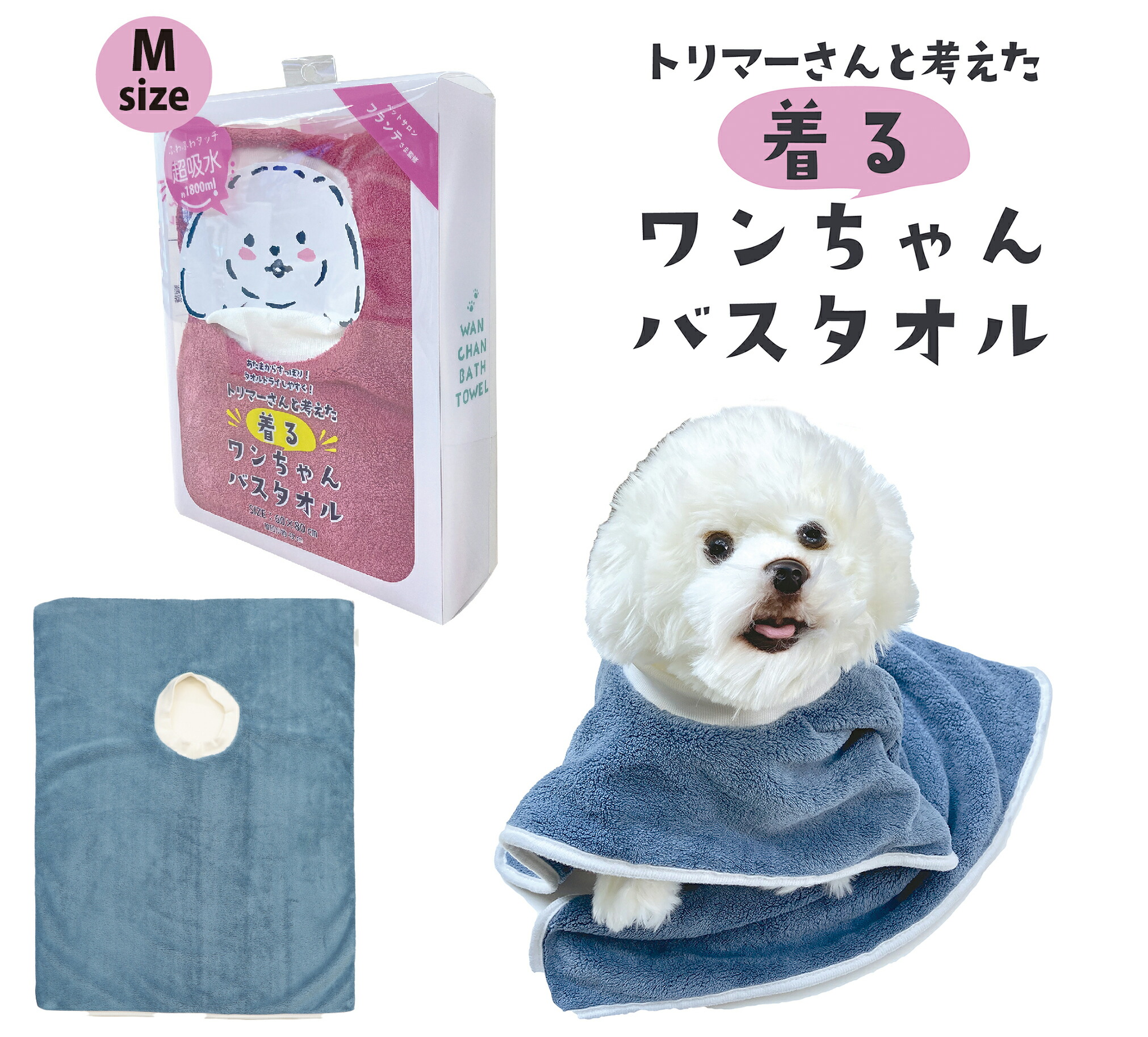 笑う犬　グッズタオル、バック タオル（スケッチいぬたち・ガーゼ）