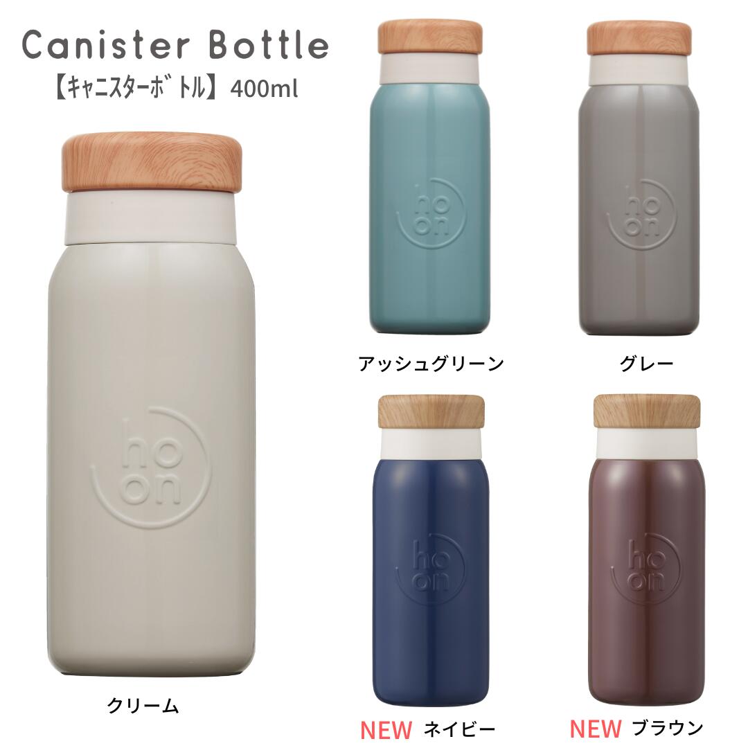 楽天市場】【送料無料】キャニスターボトル 280ml MBC-28【おしゃれ かわいい マイボトル 女子に人気 大人女子向け コンパクト 水筒 ステンレス  まほうびん 魔法瓶】 : オルゴ オフィシャル ショップ