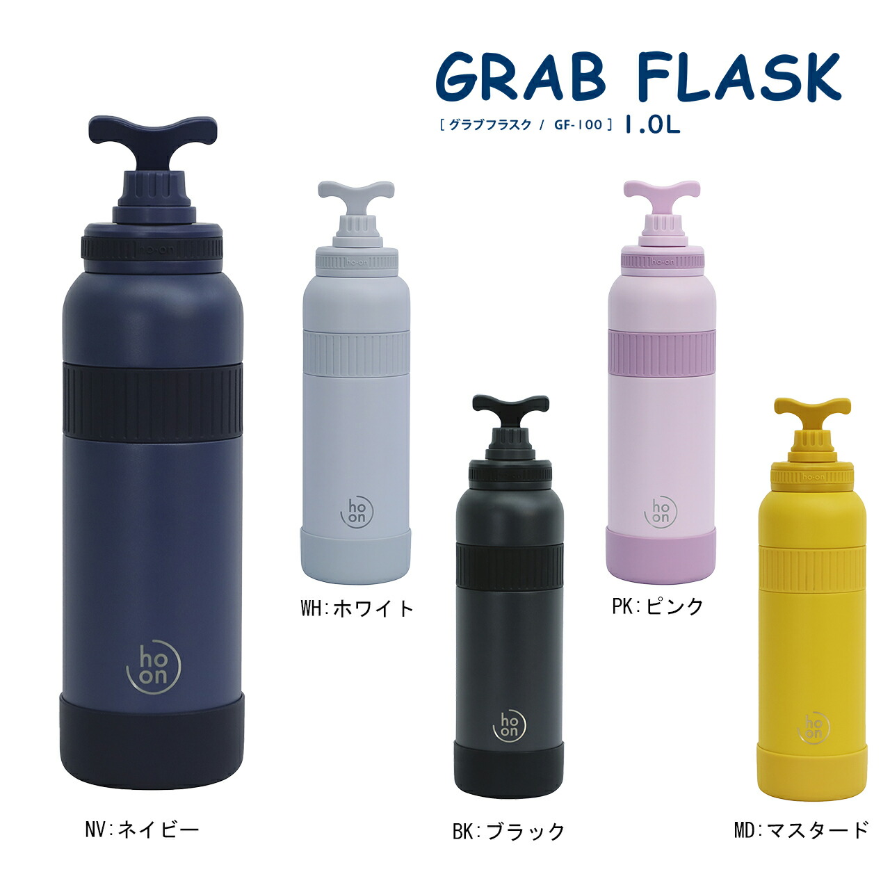 【楽天市場】【送料無料】グラブフラスク 1.0L GF-100【おしゃれ かわいい 実用的 スリム コンパクト たっぷり入る ジム ランニング