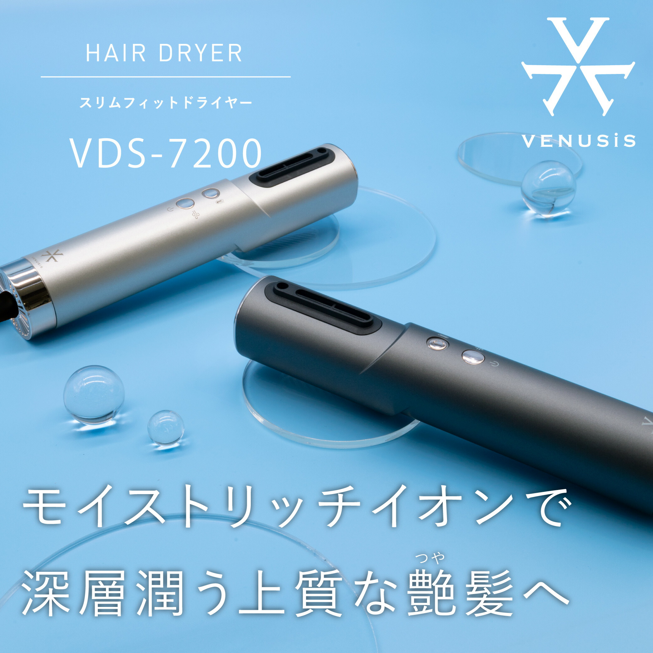 楽天市場】【キャンペーン特典付】VENUSiS ヴィナシス VDS-7000