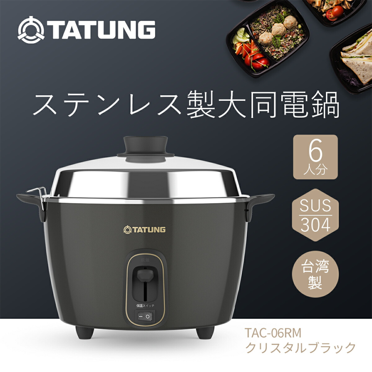 楽天市場】【2026年2月入荷予定】【大同電鍋楽天公式販売店】大同電鍋