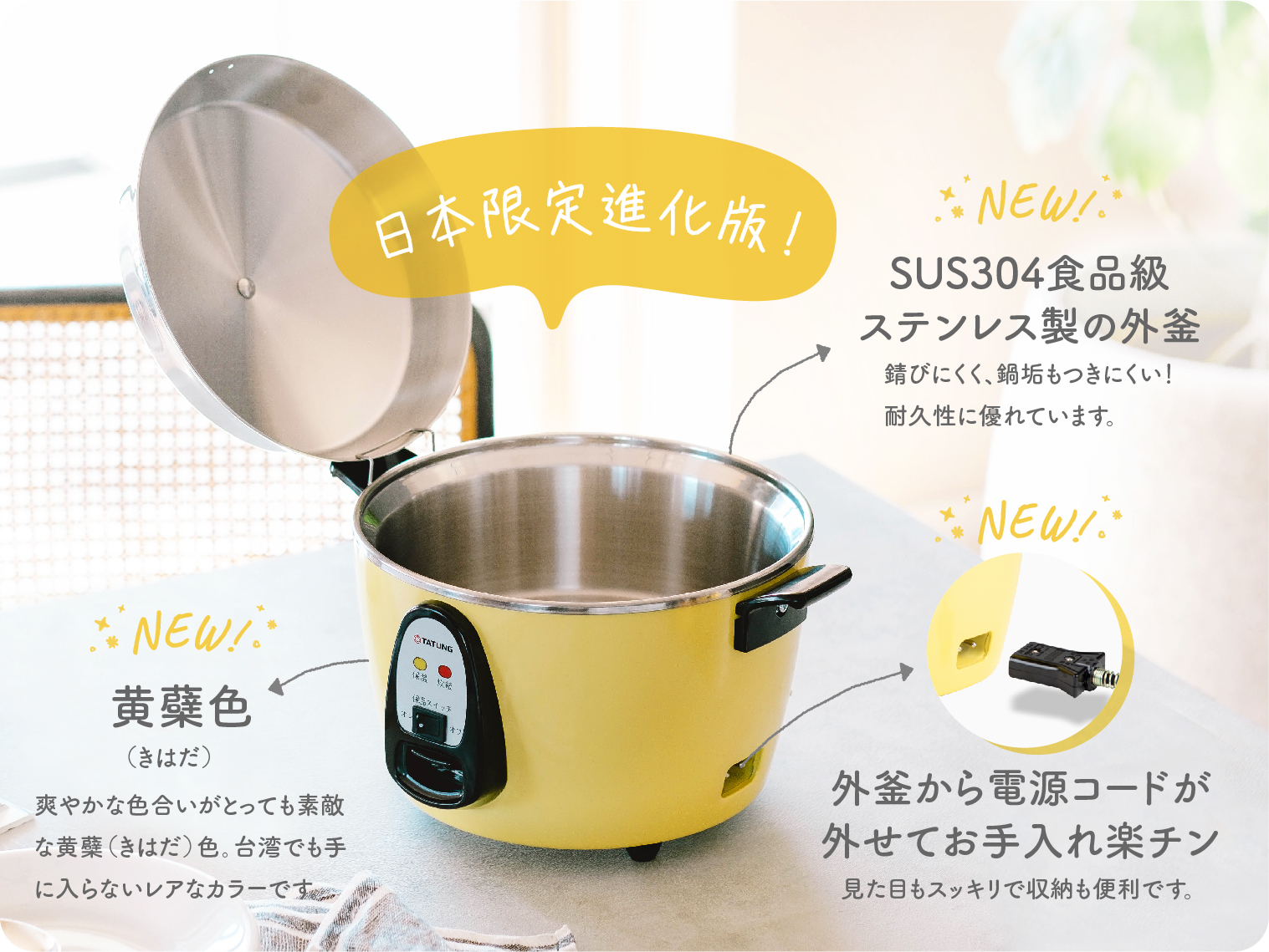 大同電鍋 6合 Mサイズ 外鍋ステンレス製 きはだ色 大同電鍋楽天公式販売店】大同電鍋 6合 Mサイズ 外鍋ステンレス製 きは