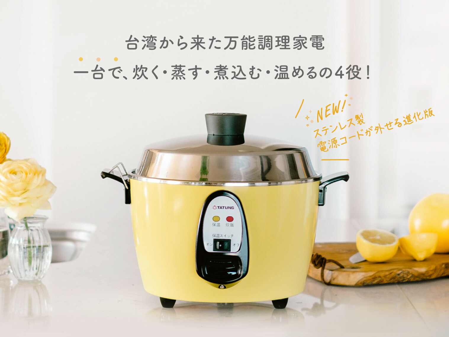 大同電鍋 TATUNG Mサイズ - 調理器具