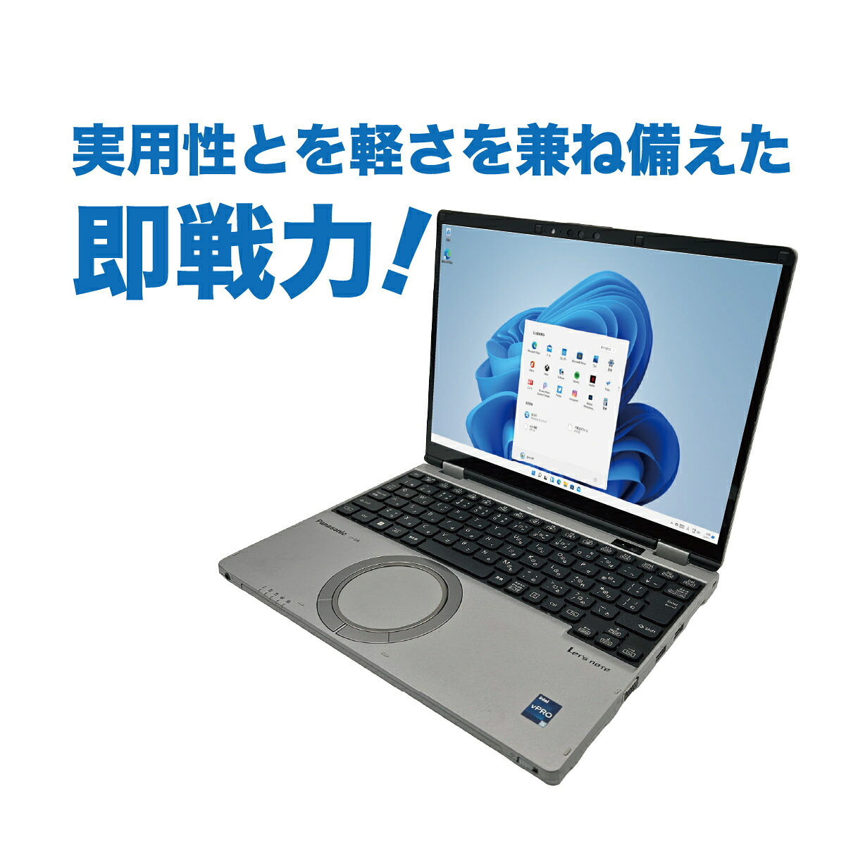 【整備済みノートPC 中古 Cランク お買い得】Panasonic Let's note QR4 (CF-QR4RDRAS) Core i5 10世代 メモリ8GB SSD256GB 12.4インチ｜電脳マーケット 店