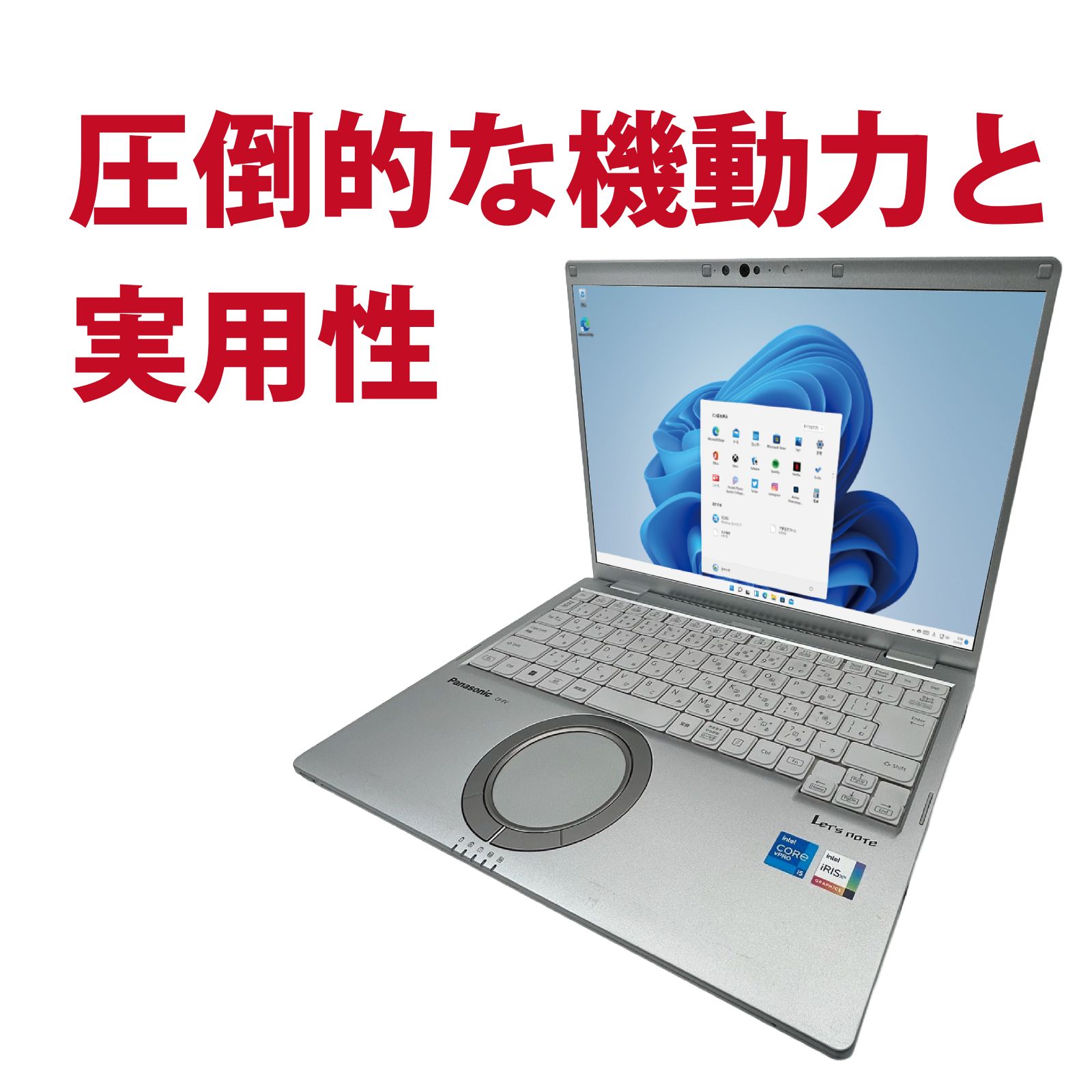 Panasonic Let's note FV1 Core i5 10世代 メモリ 16GB SSD 256GB 14インチ【訳アリ・お買い得品】|電脳マーケット 店