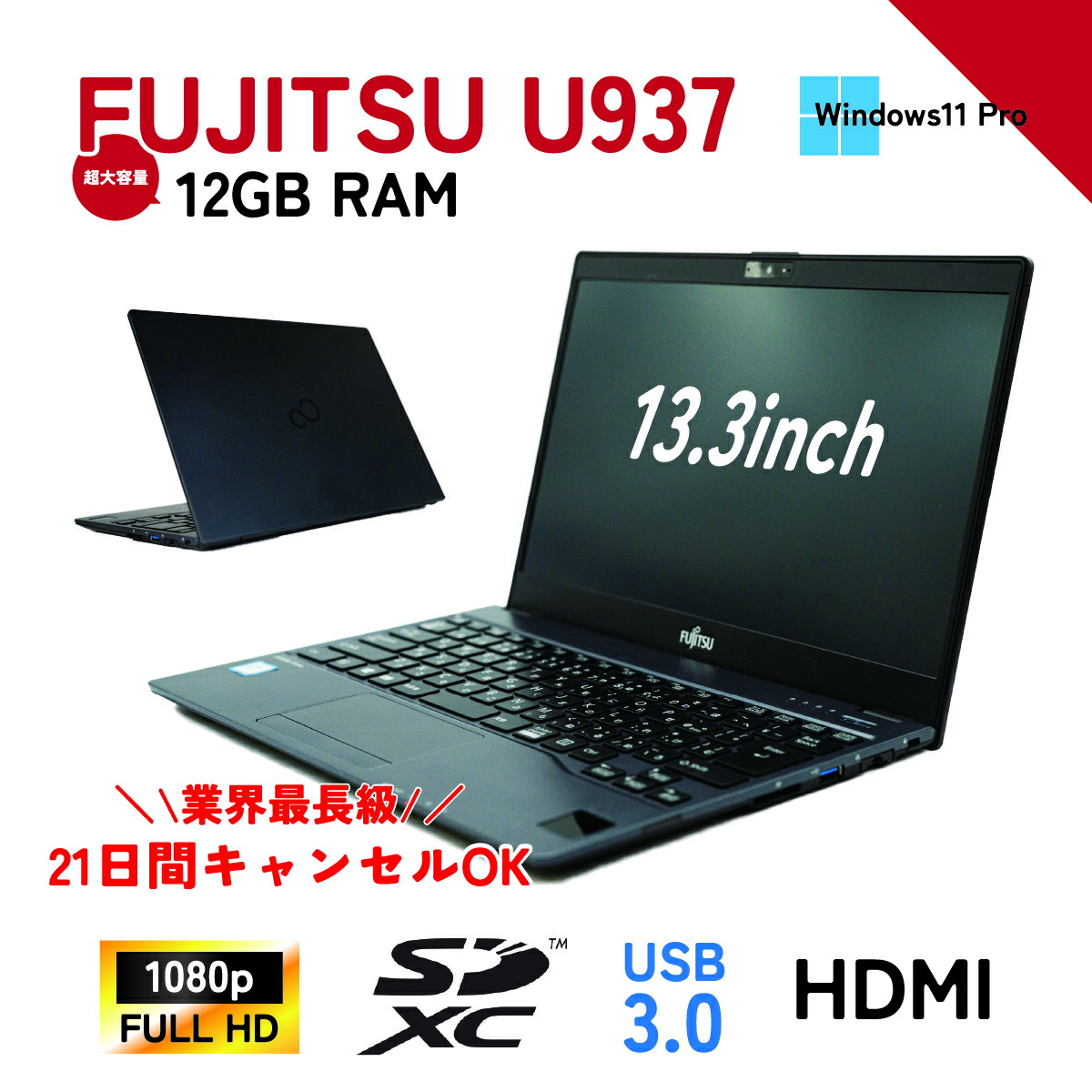 楽天市場】【 Cランク 】 超軽量 0.8kg 富士通 LIFEBOOK U937 Uシリーズ / Core i5 7300U / メモリ 4GB  8GB / SSD 128GB 256GB / 13.3型 フルHD / ブラック 日本メーカー リース満了品 PC / ACアダプタ付属 :