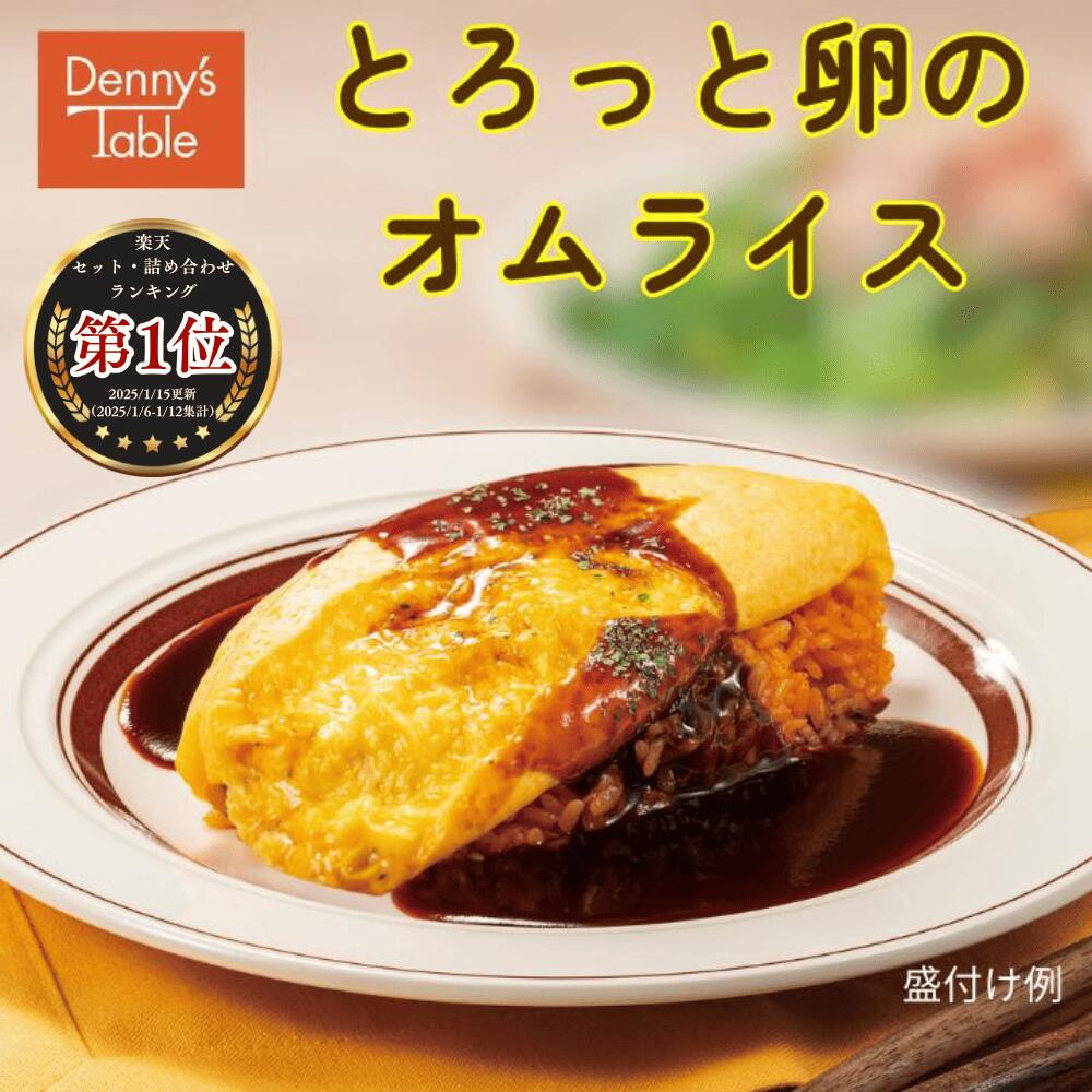 楽天市場】【母の日】227 とろっとオムライス・バッグ付き/ 時短 楽天市場】【母の日】227 とろっとオムライス・バッグ付き/ 時短