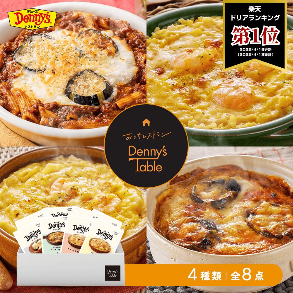 ＼お買い物マラソン限定5％クーポン配布中！5/27 01:59まで／【送料無料】215ミートグラタン&ラザニア&海老ドリア&海老グラタン/時短 冷凍食品 おかず 惣菜 レンチン 湯煎 食事 仕送り ギフト 一人暮らし ドリア グラタン ラザニア