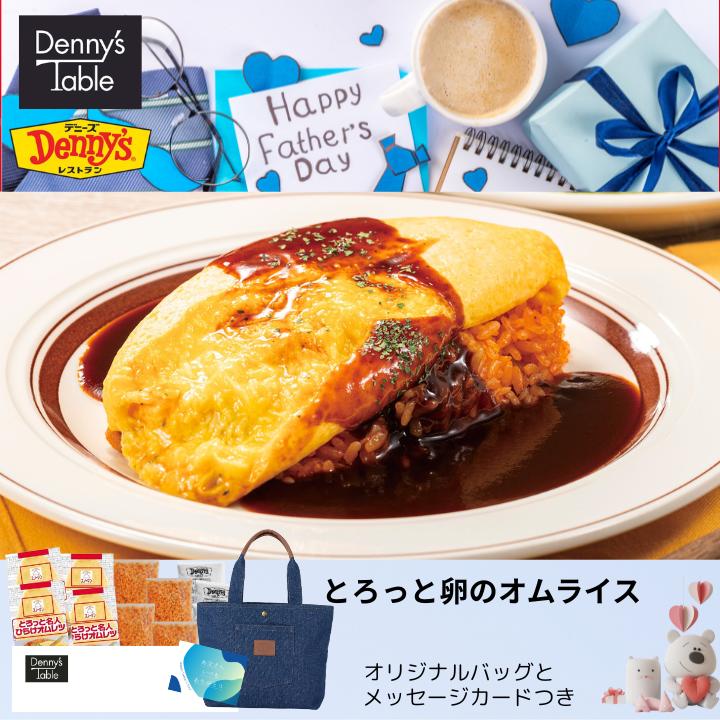 楽天市場】【母の日】227 とろっとオムライス・バッグ付き/ 時短