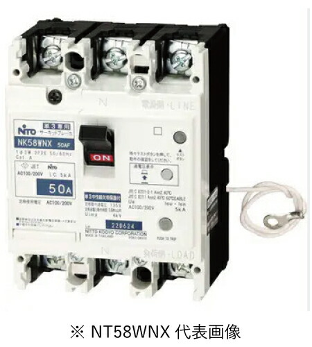 サーキットブレーカ NE103A3P50A 楽天市場】日東工業 NK58WNX 3P 50A 単3中性線欠相保護付