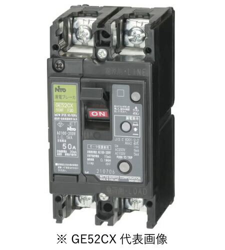 楽天市場】日東工業 GE53CX 3P 5A F30 漏電ブレーカ 協約形 インボイス
