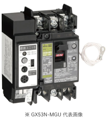 日東工業 GX53N-MGU 3P 50A F30 感震機能付・分散型電源システム兼用 単3中性線保護付き スリム3P漏電ブレーカ 定格電流50A F30 インボイス対応・領収書発行可｜電材BlueWood