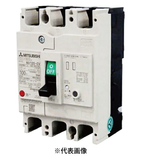 楽天市場】三菱電機 NV125-CVF 3P 100A 漏電ブレーカー 漏電遮断器 WS