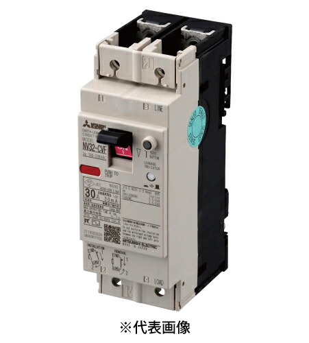三菱電機 漏電ブレーカ NV32-CVF 5個セット nv32-cvf2p5a.jpg