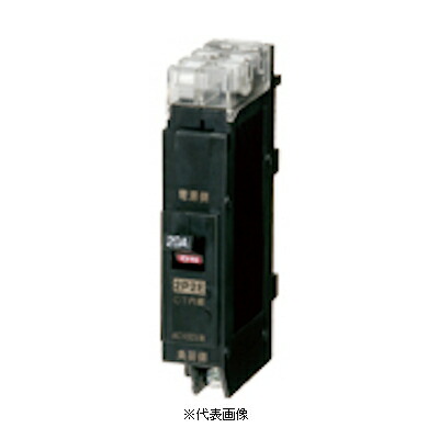 日東工業 PNX52TA-CT 2P 30A CT内蔵プラグインスリムサーキットブレーカ 30A インボイス対応・領収書発行可