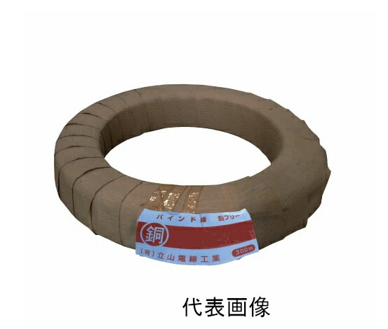 立山電線 銅バインド線2.0m/m 300ｍ巻 シース黒色 インボイス対応・領収書発行可｜電材BlueWood
