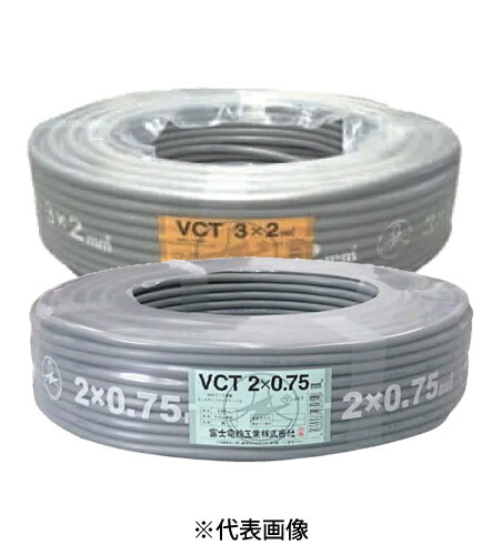 富士電線 VCT14SQ&times;2心 VCT ビニルキャブタイヤケーブル 100m巻 灰色 インボイス対応・領収書発行可｜電材BlueWood