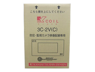 楽天市場 関西通信電線 3c 2v C 同軸ケーブル K Coil 300ｍ巻 監視カメラ映像配信用 色 黒 5巻セット 電材bluewood