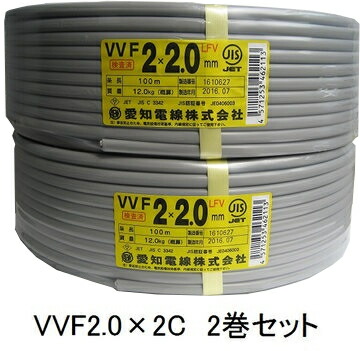 国産品 100m 電線 VVF2.0-2c - ケーブル/シールド