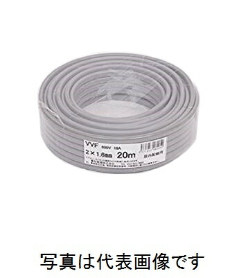 在庫有り 愛知電線 VVF1.6mmx2C VVFケーブル 20ｍ巻 灰色 VVF小巻 インボイス対応・領収書発行可