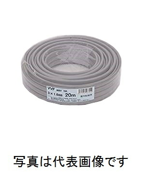 在庫有り 愛知電線 VVF1.6mmx3C VVFケーブル 20ｍ巻 灰色 VVF小巻 インボイス対応・領収書発行可 6,436円
