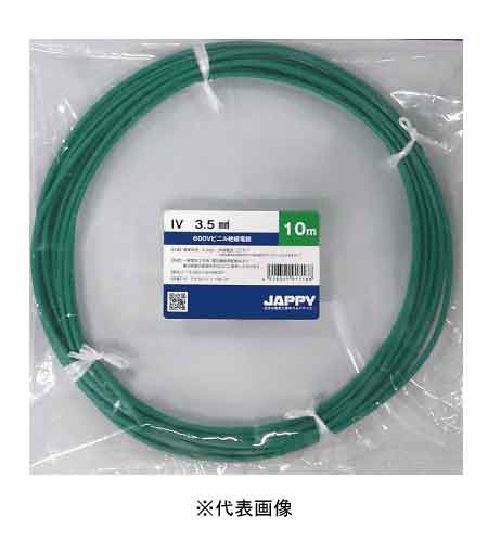 JAPPY IV3.5SQ G IV電線 600Vビニル絶縁電線 100m巻き 緑 ミニ定尺品 インボイス対応・領収書発行可