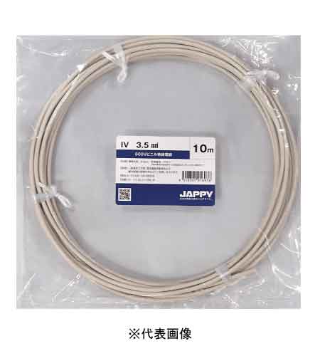 JAPPY IV3.5SQ W IV電線 600Vビニル絶縁電線 100m巻き 白 ミニ定尺品 インボイス対応・領収書発行可