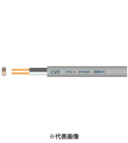 楽天市場】富士電線 CVF 2.0mm×2C 600V 100m巻 : 分電盤・架台