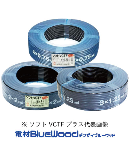 富士電話線 ホンブルグ帽VCTF 2×4心 ホンブルグ帽VCTFつけ加える 耐熱ソフトビニルキャブタイヤ丸型吊りひも 100m 仕切り状相応う・受け入れ書書き著す可