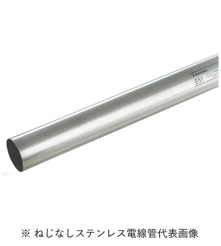 パナソニック DWSJ8222L183 厚鋼ねじなし電話線管 二分の一撥ねのける1.83m 呼び22 ステンレス鋼電話線管