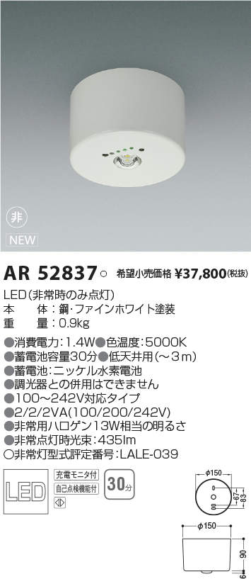 若者の大愛商品 コイズミ LED非常灯 非常用照明器具 直付 防雨防湿型