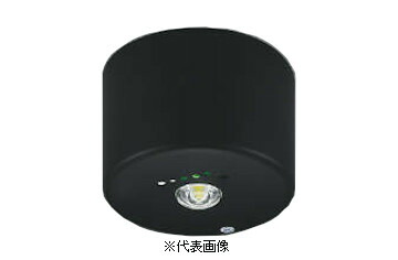 コイズミ照明装置 AR52839 LED人並み外れた灯 直付型 非常用ハロゲン9W好いかげんに 黒いこと 昼白いこと 付け出し相応う・受け取り書振り出し可
