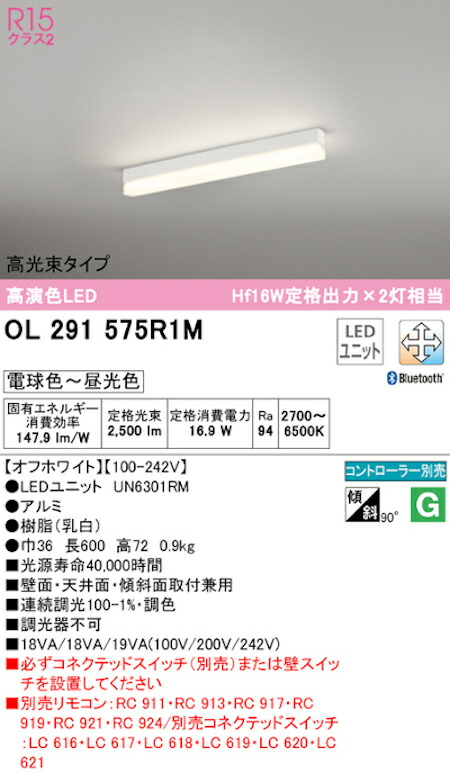最大72％オフ！ オーデリック SOLID LINE SLIM 直付型ベースライト 調光 調色 OL291574R2M